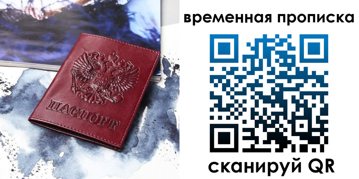 пропишу в квартире в Ак-Довураке
