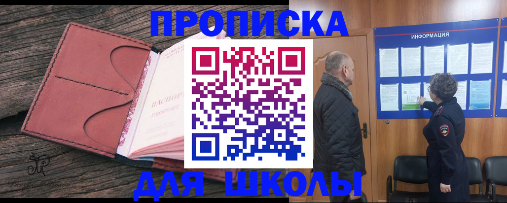 временная регистрация для всех в Ак-Довураке