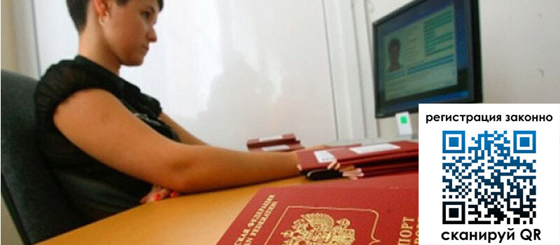 Временная регистрация в Ак-Довураке